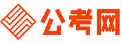 南通招考网-南通公务员考试报名,南通公务员面试名单,南通公务员考试真题,南通公务员职位表,南通公务员成绩查询